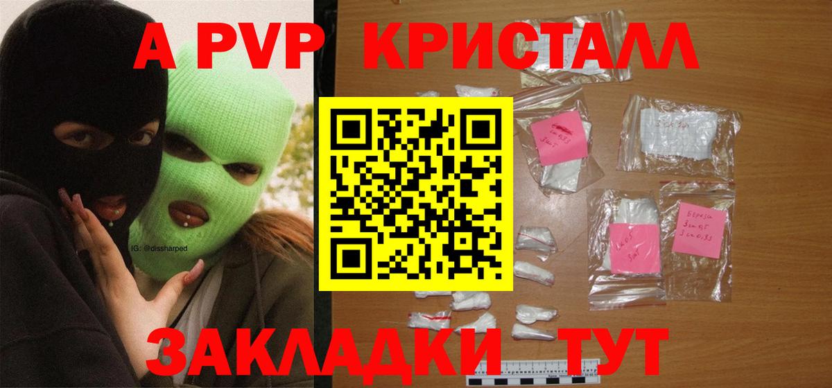 APVP СК  Вход с VPN  Alpha PVP крисы CK  Верхний Уфалей  Alpha-PVP Crystall 