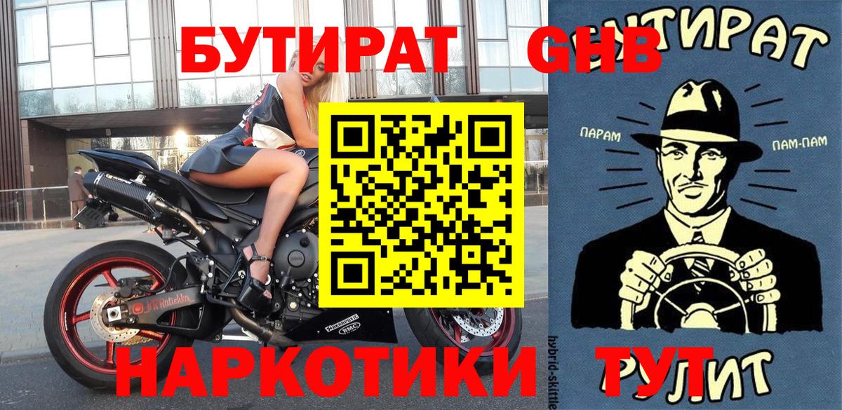 Бутират оксана  Вход с VPN  БУТИРАТ  Верхний Уфалей 