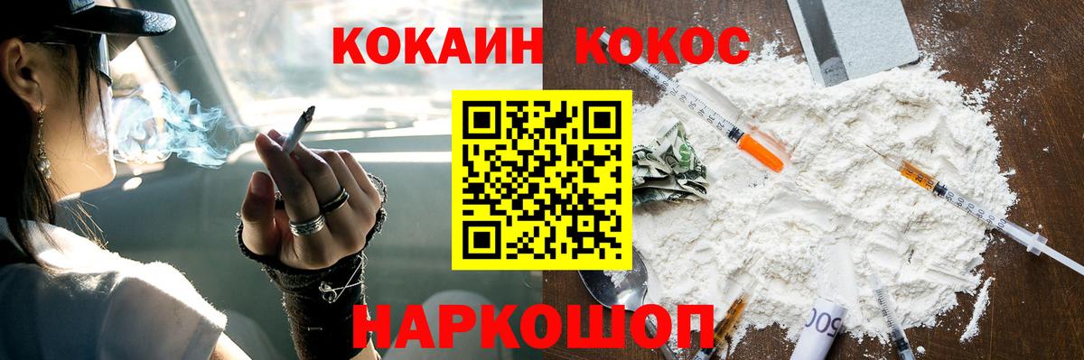 Cocaine Перу  КОКАИН Эквадор  сколько стоит  Вход с VPN  Верхний Уфалей  КОКАИН 