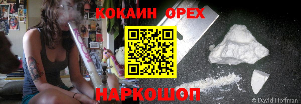 Cocaine Колумбийский Верхний Уфалей