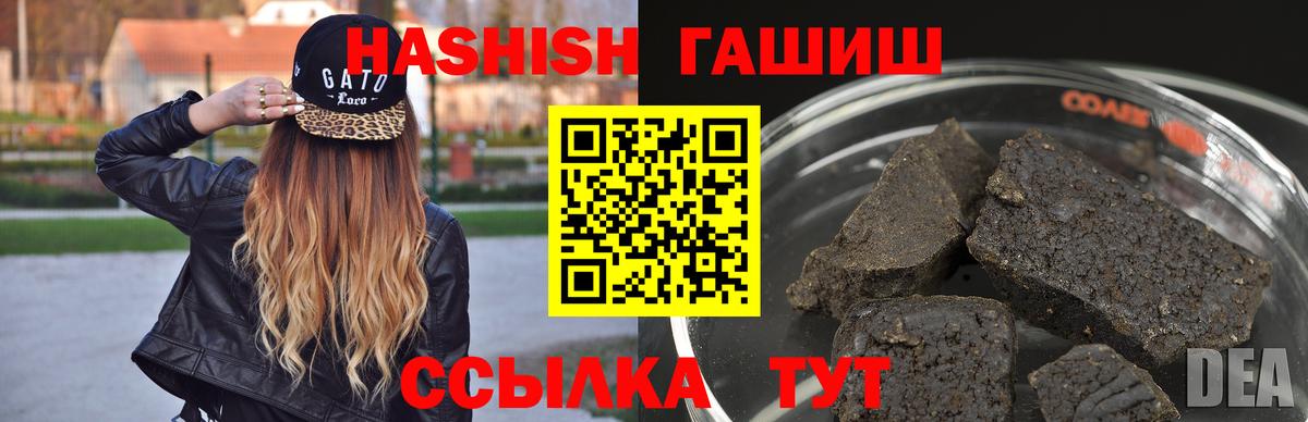 Гашиш Ice-O-Lator  ГАШ  Верхний Уфалей  Вход с VPN 