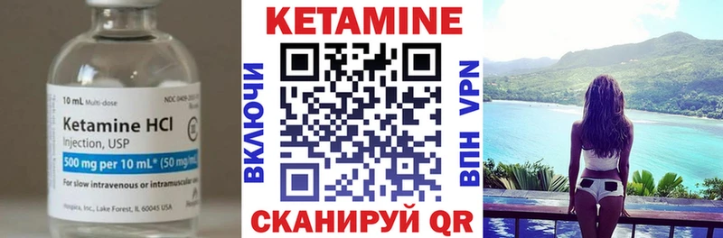 дарнет шоп  Верхний Уфалей  Кетамин VHQ 