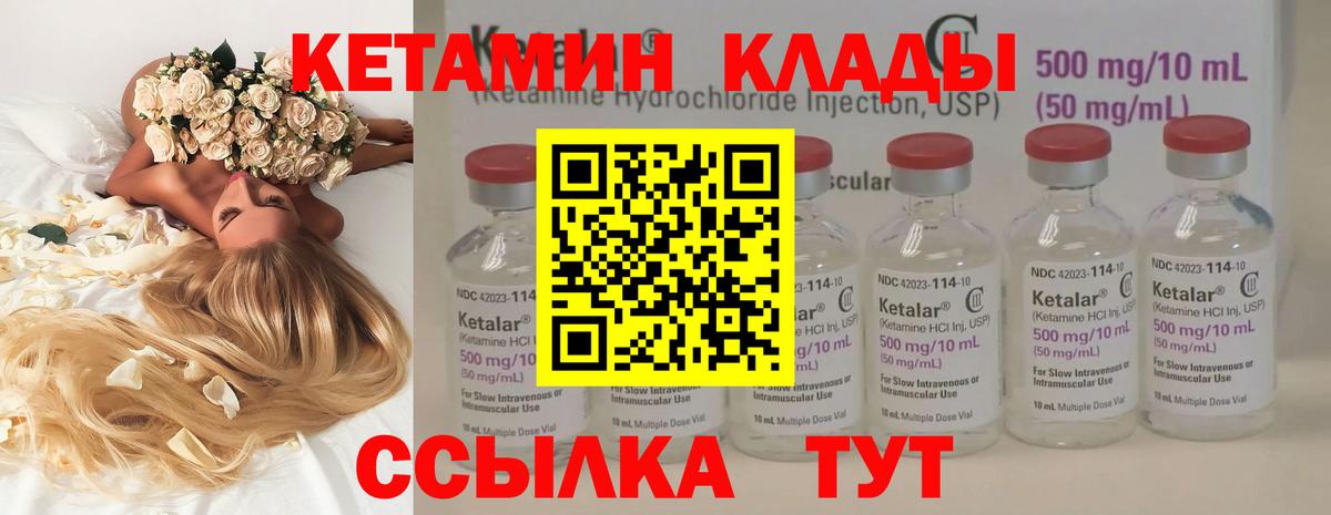 Верхний Уфалей  КЕТАМИН ketamine  Вход с VPN 