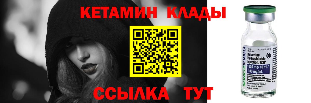 КЕТАМИН VHQ Верхний Уфалей
