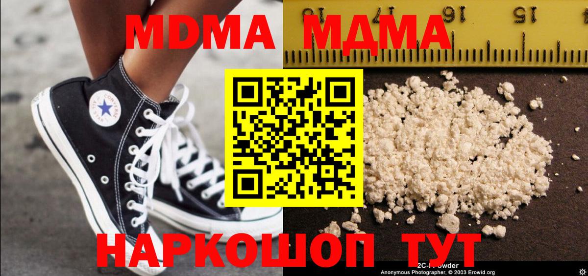МДМА  MDMA VHQ  Вход с VPN  Верхний Уфалей 