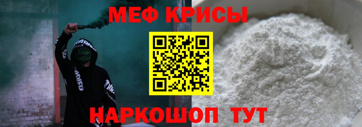 МЕФ кристаллы Верхний Уфалей
