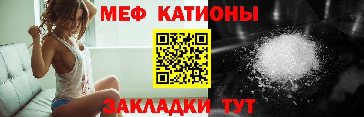 МЯУ-МЯУ 4 MMC  Меф  Верхний Уфалей  Вход с VPN  Меф 4 MMC  МЕФ 
