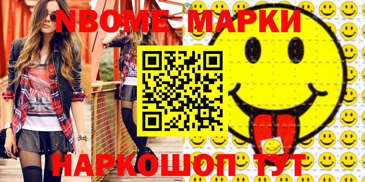 Наркотические марки 1500мкг  Марки NBOMe  Верхний Уфалей  Вход с VPN 